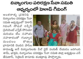 Wheelchair Distribution